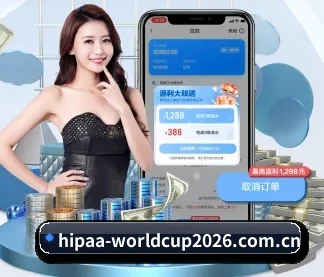 世界杯买球 APP